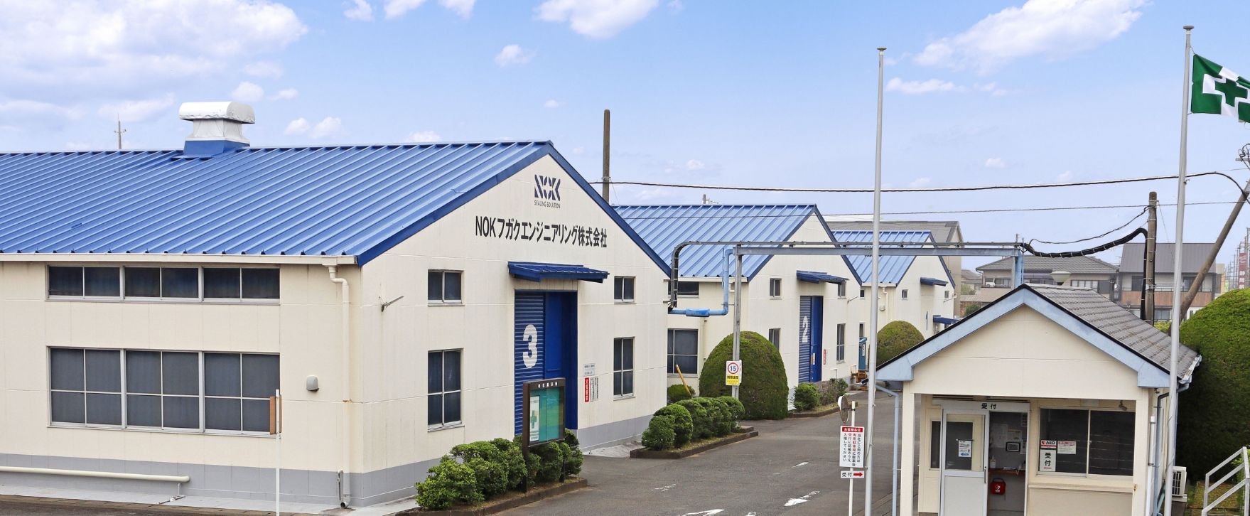NOKフガクエンジニアリング株式会社 静岡工場外観