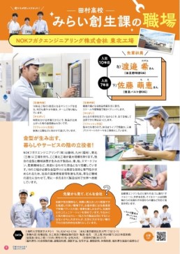 掲載記事の縮小版